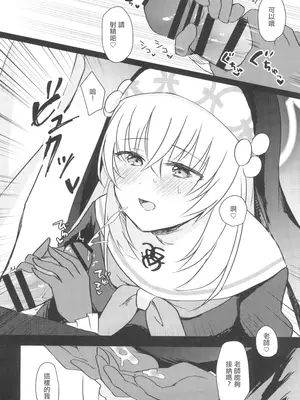 [みらくるしろっぷ (七味鈴)] 秘密 (ブルーアーカイブ) [中国翻訳] [DL版]_09