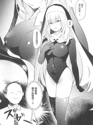 [みらくるしろっぷ (七味鈴)] 秘密 (ブルーアーカイブ) [中国翻訳] [DL版]_10