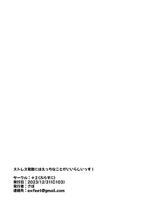 [+2 (さぼ)] ストレス発散には えっちなことがいいらしいっす!! (ブルーアーカイブ) [中国翻訳]_20