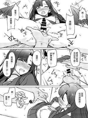 [+2 (さぼ)] ストレス発散には えっちなことがいいらしいっす!! (ブルーアーカイブ) [中国翻訳]_11
