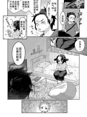 [マボ] あなたの裏アカも〜バレてます (G-エッヂ Vol.060)｜你的秘密〜无处可藏 [zc2333]_10