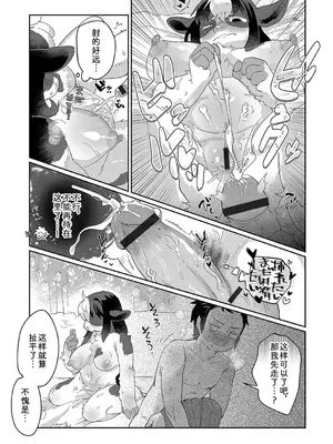 [マボ] あなたの裏アカも〜バレてます (G-エッヂ Vol.060)｜你的秘密〜无处可藏 [zc2333]_15