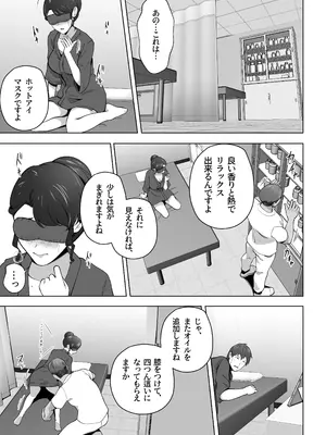 [壺ぬま] 俺の妻はカーテン越しにほぐされる。_33