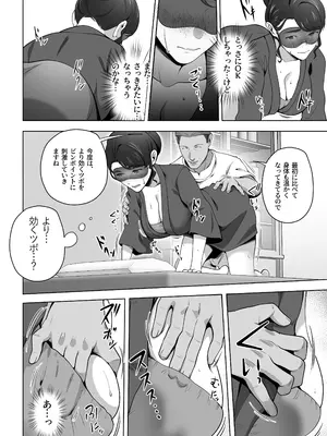 [壺ぬま] 俺の妻はカーテン越しにほぐされる。_34