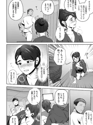 [壺ぬま] 俺の妻はカーテン越しにほぐされる。_32