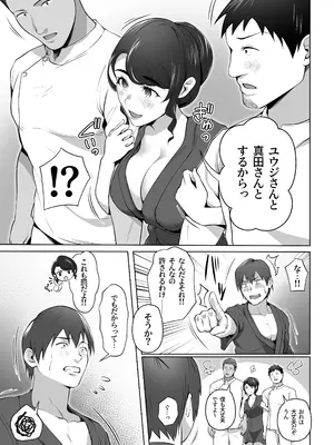 [壺ぬま] 俺の妻はカーテン越しにほぐされる。_75