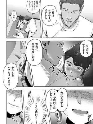 [壺ぬま] 俺の妻はカーテン越しにほぐされる。_40