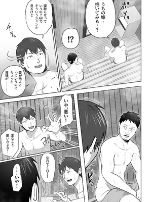 [壺ぬま] 俺の妻はカーテン越しにほぐされる。_09