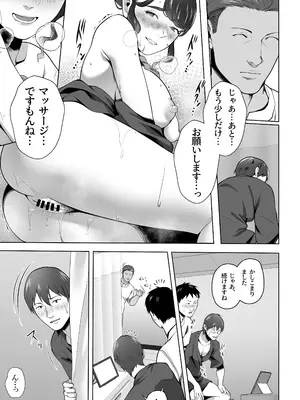 [壺ぬま] 俺の妻はカーテン越しにほぐされる。_41