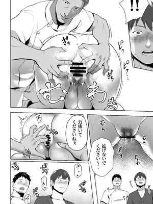 [壺ぬま] 俺の妻はカーテン越しにほぐされる。_42