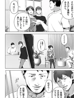 [壺ぬま] 俺の妻はカーテン越しにほぐされる。_06