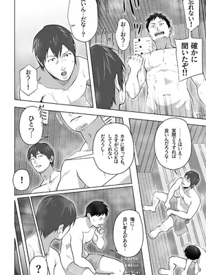 [壺ぬま] 俺の妻はカーテン越しにほぐされる。_10