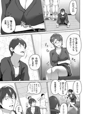 [壺ぬま] 俺の妻はカーテン越しにほぐされる。_73