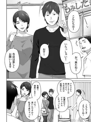 [壺ぬま] 俺の妻はカーテン越しにほぐされる。_04