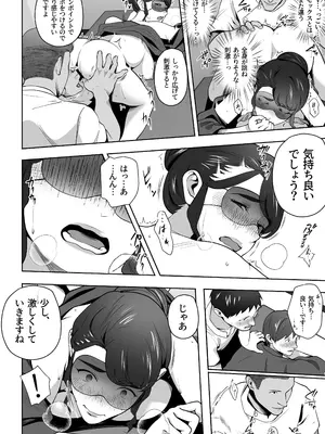 [壺ぬま] 俺の妻はカーテン越しにほぐされる。_38