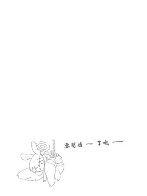 (C105) [うろん尸 (うろ)] うさぎのしっぽはなぜ長い？ (ブルーアーカイブ) [中国翻訳]_04