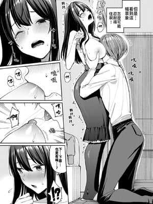 [朝峰テル] 免許合宿で運命の出会いをしちゃった話（COMIC BAVEL 2025年4月号）[摆烂吃瓜x禁漫天堂] [DL版]_17