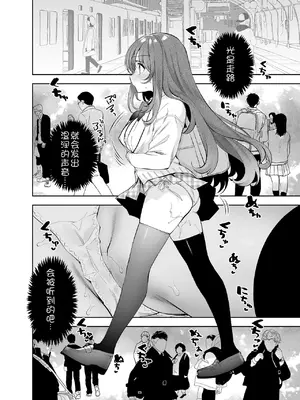 [INS-mode (天凪青磁)] 野外露出はづはちゃん 初めてのおでかけ [中文][机翻]_21