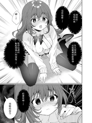 [INS-mode (天凪青磁)] 野外露出はづはちゃん 初めてのおでかけ [中文][机翻]_28