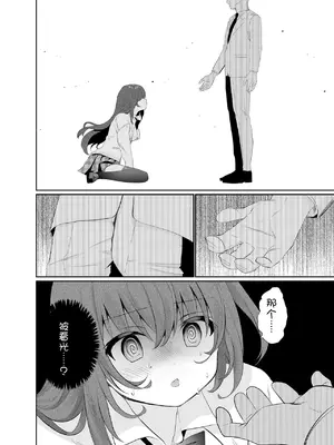 [INS-mode (天凪青磁)] 野外露出はづはちゃん 初めてのおでかけ [中文][机翻]_27