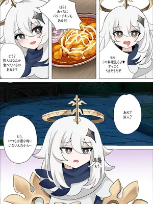 [Bubo] ミた？ (原神) [無修正]_04