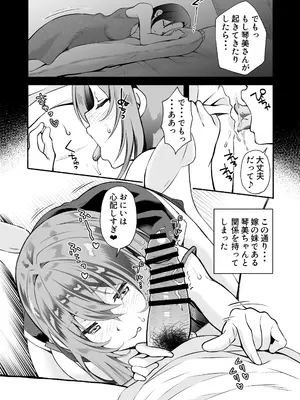 [おはらや (おはら誠)] 「おにい...大好き♥」〜久々に再会したらドスケベJDになっていた嫁の妹に搾りとられまくる浮気SEX♥〜_04