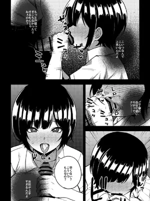 [rimi] 幼なじみを寝取ることになった_07