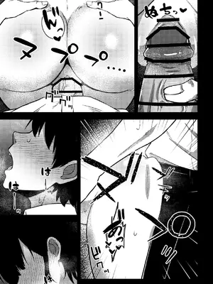 [rimi] 幼なじみを寝取ることになった_12
