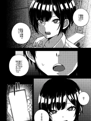[rimi] 幼なじみを寝取ることになった_03