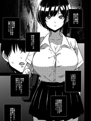 [rimi] 幼なじみを寝取ることになった_02