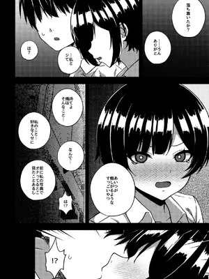 [rimi] 幼なじみを寝取ることになった_05