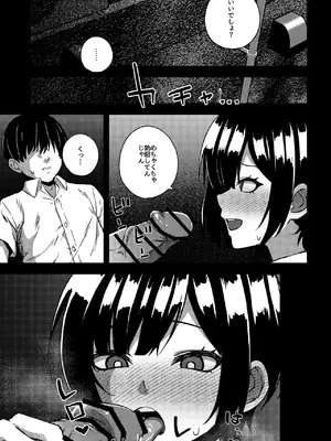 [rimi] 幼なじみを寝取ることになった_06