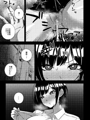 [rimi] 幼なじみを寝取ることになった_10