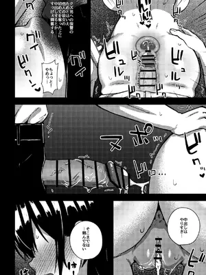 [rimi] 幼なじみを寝取ることになった_15