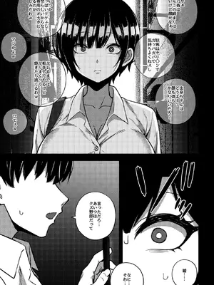 [rimi] 幼なじみを寝取ることになった_04