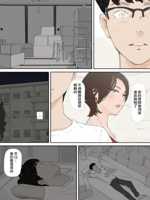 [猫目 恋] 破断の絆 寝取られた義妹 [ANDX個人漢化]_165