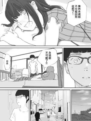 [猫目 恋] 破断の絆 寝取られた義妹 [ANDX個人漢化]_024