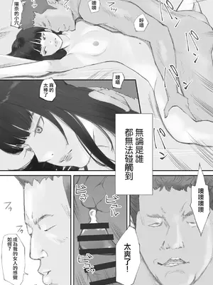 [猫目 恋] 破断の絆 寝取られた義妹 [ANDX個人漢化]_071