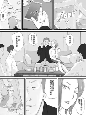 [猫目 恋] 破断の絆 寝取られた義妹 [ANDX個人漢化]_049