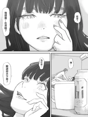 [猫目 恋] 破断の絆 寝取られた義妹 [ANDX個人漢化]_145