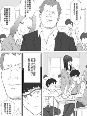 [猫目 恋] 破断の絆 寝取られた義妹 [ANDX個人漢化]_012