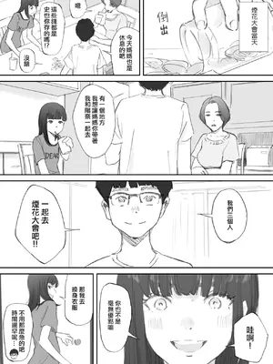 [猫目 恋] 破断の絆 寝取られた義妹 [ANDX個人漢化]_020