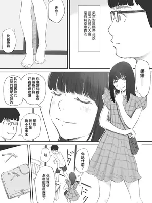 [猫目 恋] 破断の絆 寝取られた義妹 [ANDX個人漢化]_021