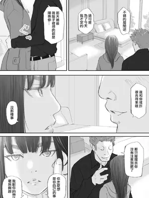 [猫目 恋] 破断の絆 寝取られた義妹 [ANDX個人漢化]_087