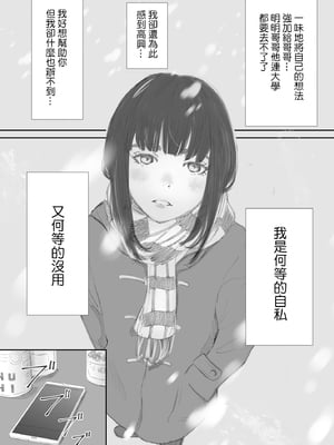 [猫目 恋] 破断の絆 寝取られた義妹 [ANDX個人漢化]_048