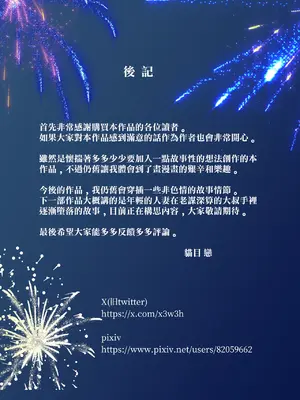 [猫目 恋] 破断の絆 寝取られた義妹 [ANDX個人漢化]_180