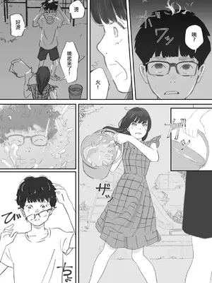 [猫目 恋] 破断の絆 寝取られた義妹 [ANDX個人漢化]_031