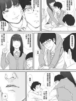 [猫目 恋] 破断の絆 寝取られた義妹 [ANDX個人漢化]_011