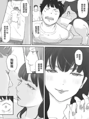 [猫目 恋] 破断の絆 寝取られた義妹 [ANDX個人漢化]_150