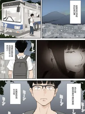 [猫目 恋] 破断の絆 寝取られた義妹 [ANDX個人漢化]_003